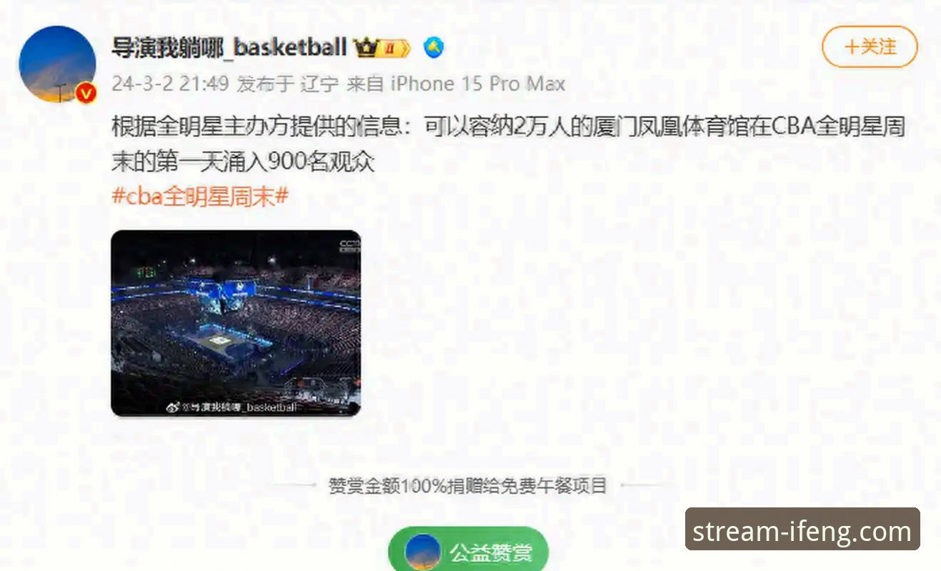 揭秘凤凰体育平台背后的真相：为什么老球迷都选这个入口？